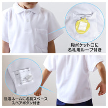 画像をギャラリービューアに読み込む, スクール ポロシャツ 半袖 小学生 キッズ 制服 スクールシャツ 100 110 120 130 140 150 160 170 180 cm 小学校 半そで 白 男子 女子 学生服 通学用 学校 学生ポロシャツ 男の子 女の子 通学着 大きいサイズ 部屋干し対策 乾きやすい