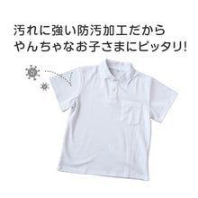画像をギャラリービューアに読み込む, スクール ポロシャツ 半袖 キッズ 子供 制服 小学生 スクールシャツ 100cm~180cm 小学校 半そで 白 男子 女子 学生服 通学用 夏服 学校