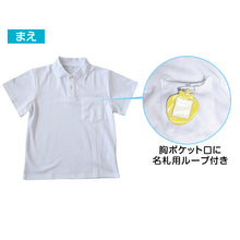 画像をギャラリービューアに読み込む, スクール ポロシャツ 半袖 キッズ 子供 制服 小学生 スクールシャツ 100cm~180cm 小学校 半そで 白 男子 女子 学生服 通学用 夏服 学校