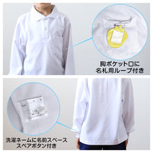 画像をギャラリービューアに読み込む, ポロシャツ キッズ 長袖 スクール 子供 小学生 制服 スクールシャツ 100 110 120 130 140 150 160 170 180 cm 小学校 男子 女子 白 大きいサイズ 学生服 通学用 学校 スクログ SchooLog スクールログ スクールポロシャツ 学生ポロシャツ 通学着 男の子 女の子 男女兼用
