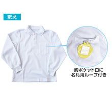 画像をギャラリービューアに読み込む, ポロシャツ キッズ 長袖 スクール 子供 小学生 制服 スクールシャツ 100cm~180cm 小学校 男子 女子 白 大きいサイズ 150 160 170 学生服 通学用 学校