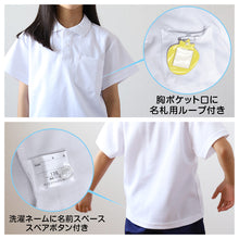 画像をギャラリービューアに読み込む, スクール ポロシャツ 半袖 キッズ 子供 スナップボタン スクールシャツ 制服 小学生 100 110 120 130 140 150 160 170 180 cm 男子 女子 小学校 白 学生服 通学用 夏服 学校 大きいサイズ スクールポロシャツ 学生ポロシャツ 学生服 制服 通学着 スクログ SchooLog