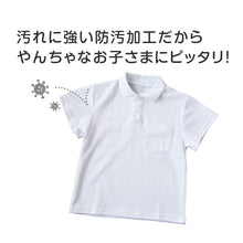 画像をギャラリービューアに読み込む, スクール ポロシャツ 半袖 キッズ 子供 スナップボタン スクールシャツ 制服 小学生 100cm~180cm 男子 女子 小学校 白 学生服 通学用 夏服 学校 120 130 140 150 160 170 180 大きいサイズ (在庫限り)