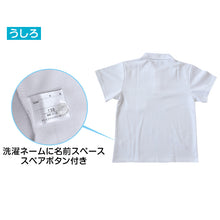 画像をギャラリービューアに読み込む, スクール ポロシャツ 半袖 キッズ 子供 スナップボタン スクールシャツ 制服 小学生 100cm~180cm 男子 女子 小学校 白 学生服 通学用 夏服 学校 120 130 140 150 160 170 180 大きいサイズ (在庫限り)