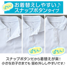 画像をギャラリービューアに読み込む, スクール ポロシャツ 長袖 キッズ 子供 スナップボタン スクールシャツ 男子 女子 100cm~180cm 制服 小学生 小学校 学生服 白 通学用 学校 ジュニア (在庫限り)