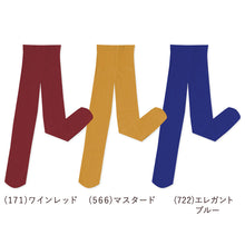 画像をギャラリービューアに読み込む, キッズ カラータイツ 80デニール 子供 タイツ 105cm~150cm 子供用 白 黒 ベージュ 肌色 女の子 男の子 発表会 お遊戯会 卒園式 日本製 こどもストッキング