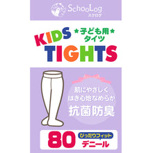 画像をギャラリービューアに読み込む, キッズタイツ 80デニール 105cm~165cm (スクログ 子供 キッズタイツ こどもストッキング 子供タイツ 黒 ベージュ 肌色 女の子 白 発表会 卒園式 レッグウェア 靴下) (在庫限り)
