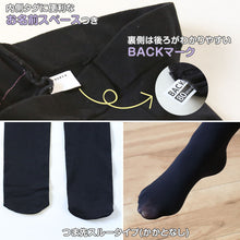 画像をギャラリービューアに読み込む, キッズタイツ 80デニール 105cm~165cm (スクログ 子供 キッズタイツ こどもストッキング 子供タイツ 黒 ベージュ 肌色 女の子 白 発表会 卒園式 レッグウェア 靴下) (在庫限り)