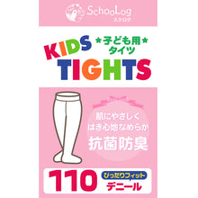 画像をギャラリービューアに読み込む, キッズ タイツ 110デニール 105cm~165cm 子供 キッズタイツ こどもストッキング 子供タイツ 黒 女の子 白 発表会 卒園式 (在庫限り)