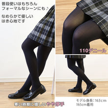 画像をギャラリービューアに読み込む, キッズ タイツ 110デニール 105cm~165cm 子供 キッズタイツ こどもストッキング 子供タイツ 黒 女の子 白 発表会 卒園式 (在庫限り)