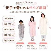 画像をギャラリービューアに読み込む, スリーパー キッズ 半袖 レディース 冬 冬用 着る毛布 あったかい 毛布みたい こども ふんわり 80-90cm~160-170cm 子供用スリーパー 袖付き 男の子 女の子 ファスナー 前開き 防寒 寒さ対策 子供服 ルームウェア パジャマ 上着 寝巻