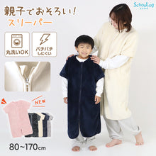 画像をギャラリービューアに読み込む, スリーパー キッズ 半袖 レディース 冬 冬用 着る毛布 あったかい 毛布みたい こども ふんわり 80-90cm~160-170cm 子供用スリーパー 袖付き 男の子 女の子 ファスナー 前開き 防寒 寒さ対策 子供服 ルームウェア パジャマ 上着 寝巻 80 90 100 110 120 130 140 150