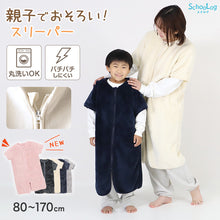 画像をギャラリービューアに読み込む, スリーパー キッズ 半袖 レディース 冬 冬用 着る毛布 あったかい 毛布みたい こども ふんわり 80-90cm~160-170cm 子供用スリーパー 袖付き 男の子 女の子 ファスナー 前開き 防寒 寒さ対策 子供服 ルームウェア パジャマ 上着 寝巻 80 90 100 110 120 130 140 150