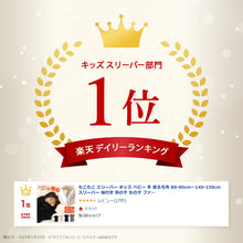 画像をギャラリービューアに読み込む, スリーパー キッズ 半袖 レディース 冬 冬用 着る毛布 あったかい 毛布みたい こども ふんわり 80-90cm~160-170cm 子供用スリーパー 袖付き 男の子 女の子 ファスナー 前開き 防寒 寒さ対策 子供服 ルームウェア パジャマ 上着 寝巻 80 90 100 110 120 130 140 150