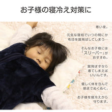 画像をギャラリービューアに読み込む, スリーパー キッズ 半袖 レディース 冬 冬用 着る毛布 あったかい 毛布みたい こども ふんわり 80-90cm~160-170cm 子供用スリーパー 袖付き 男の子 女の子 ファスナー 前開き 防寒 寒さ対策 子供服 ルームウェア パジャマ 上着 寝巻 80 90 100 110 120 130 140 150