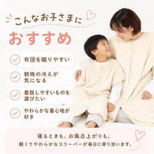 画像をギャラリービューアに読み込む, スリーパー キッズ 半袖 レディース 冬 冬用 着る毛布 あったかい 毛布みたい こども ふんわり 80-90cm~160-170cm 子供用スリーパー 袖付き 男の子 女の子 ファスナー 前開き 防寒 寒さ対策 子供服 ルームウェア パジャマ 上着 寝巻