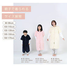 画像をギャラリービューアに読み込む, スリーパー キッズ 半袖 レディース 冬 冬用 着る毛布 あったかい 毛布みたい こども ふんわり 80-90cm~160-170cm 子供用スリーパー 袖付き 男の子 女の子 ファスナー 前開き 防寒 寒さ対策 子供服 ルームウェア パジャマ 上着 寝巻 80 90 100 110 120 130 140 150