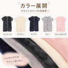 画像をギャラリービューアに読み込む, スリーパー キッズ 半袖 レディース 冬 冬用 着る毛布 あったかい 毛布みたい こども ふんわり 80-90cm~160-170cm 子供用スリーパー 袖付き 男の子 女の子 ファスナー 前開き 防寒 寒さ対策 子供服 ルームウェア パジャマ 上着 寝巻