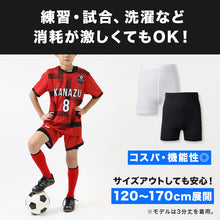 画像をギャラリービューアに読み込む, キッズ サッカー インナー スパッツ ジュニア スポーツインナー 1分丈 120 130 140 150 160 170cm レギンス アンダーパンツ 吸水速乾 UVカット ストレッチ 紐付き サッカーウェア トレーニング 練習用 子供 男の子 女の子 男女兼用