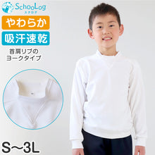 画像をギャラリービューアに読み込む, 体操服 長袖 大きいサイズ ヨーク襟 吸汗速乾 S~3L 体操着 長そで ゆったり 160 170 小学生 中学生 小学校 女の子 男の子 速乾 V型 ヨークタイプ 綿 白 子供 (在庫限り)
