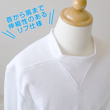 画像をギャラリービューアに読み込む, 体操服 長袖 大きいサイズ ヨーク襟 吸汗速乾 S~3L 体操着 長そで ゆったり 160 170 小学生 中学生 小学校 女の子 男の子 速乾 V型 ヨークタイプ 綿 白 子供 (在庫限り)