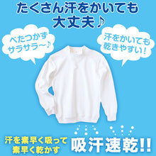 画像をギャラリービューアに読み込む, 体操服 長袖 大きいサイズ ヨーク襟 吸汗速乾 S~3L 体操着 長そで ゆったり 160 170 小学生 中学生 小学校 女の子 男の子 速乾 V型 ヨークタイプ 綿 白 子供 (在庫限り)