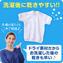 画像をギャラリービューアに読み込む, 体操服 半袖 ドライ 速乾 大きいサイズ 男子 女子 S~3L (V型体操服 体操着 白 小学校 女の子 男の子 ドライ 速乾 子供 綿混 半そで キッズ) (在庫限り)