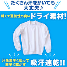 画像をギャラリービューアに読み込む, 体操服 長袖 ヨーク 大きいサイズ 男子 女子 S~3L (V型体操服 体操着 白 小学校 女の子 男の子 速乾 子供 綿混 長そで キッズ) (在庫限り)