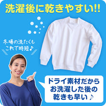 画像をギャラリービューアに読み込む, 体操服 長袖 ヨーク 大きいサイズ 男子 女子 S~3L (V型体操服 体操着 白 小学校 女の子 男の子 速乾 子供 綿混 長そで キッズ) (在庫限り)