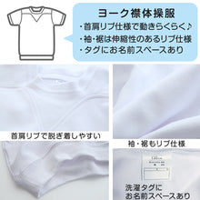 画像をギャラリービューアに読み込む, 体操服 長袖 ヨーク 大きいサイズ 男子 女子 S~3L (V型体操服 体操着 白 小学校 女の子 男の子 速乾 子供 綿混 長そで キッズ) (在庫限り)