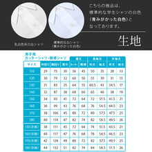 画像をギャラリービューアに読み込む, スクールシャツ 長袖 男子 ストレッチ カッターシャツ ノーアイロン 110cmA~180cmB ワイシャツ B体 中学生 小学生 高校生 透けない 透けにくい 制服 シャツ 学生服 Yシャツ ニット生地