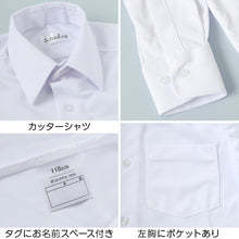 画像をギャラリービューアに読み込む, スクールシャツ 長袖 男子 ストレッチ カッターシャツ ノーアイロン 110cmA~180cmB ワイシャツ B体 中学生 小学生 高校生 透けない 透けにくい 制服 シャツ 学生服 Yシャツ ニット生地