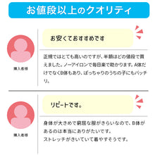 画像をギャラリービューアに読み込む, スクールシャツ 長袖 男子 ストレッチ カッターシャツ ノーアイロン 110cmA~180cmB ワイシャツ B体 中学生 小学生 高校生 透けない 透けにくい 制服 シャツ 学生服 Yシャツ ニット生地