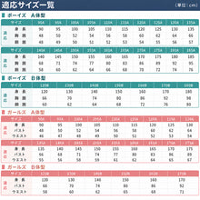 画像をギャラリービューアに読み込む, スクールシャツ 半袖 男子 ノーアイロン ストレッチ 110cmA~180cmB (カッターシャツ 学生服 小学生 中学生 高校生 男の子 制服 シャツ Yシャツ B体 ゆったり 大きいサイズ スクログ)