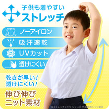 画像をギャラリービューアに読み込む, スクールシャツ 半袖 男子 ノーアイロン ストレッチ 110cmA~180cmB (カッターシャツ 学生服 小学生 中学生 高校生 男の子 制服 シャツ Yシャツ B体 ゆったり 大きいサイズ スクログ)