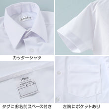 画像をギャラリービューアに読み込む, スクールシャツ 半袖 男子 ノーアイロン ストレッチ 110cmA~180cmB (カッターシャツ 学生服 小学生 中学生 高校生 男の子 制服 シャツ Yシャツ B体 ゆったり 大きいサイズ スクログ)