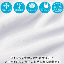 画像をギャラリービューアに読み込む, スクールシャツ 半袖 男子 ノーアイロン ストレッチ 110cmA~180cmB (カッターシャツ 学生服 小学生 中学生 高校生 男の子 制服 シャツ Yシャツ B体 ゆったり 大きいサイズ スクログ)