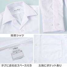 画像をギャラリービューアに読み込む, ストレッチ スクールシャツ 長袖 男子 開襟シャツ 110cmA~180cmB B体 学生服 ワイシャツ 中学生 高校生 男の子 制服 シャツ ノーアイロン Yシャツ