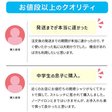 画像をギャラリービューアに読み込む, ストレッチ スクールシャツ 開襟シャツ 半袖 男子 ニットシャツ 110cmA~180cmB 学生服 ワイシャツ ノーアイロン Yシャツ 中学生 高校生 男の子 制服 シャツ B体
