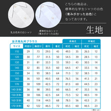 画像をギャラリービューアに読み込む, スクールシャツ 長袖 女子 丸襟 ストレッチ 丸衿ブラウス 110cm(A体)~170cm(B体) 透けない 透けにくい ノーアイロン B体 大きいサイズ 制服 シャツ 学生服 小学生 中学生 高校生 ニット生地