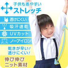 画像をギャラリービューアに読み込む, スクールシャツ 長袖 女子 丸襟 ストレッチ 丸衿ブラウス 110cm(A体)~170cm(B体) 透けない 透けにくい ノーアイロン B体 大きいサイズ 制服 シャツ 学生服 小学生 中学生 高校生 ニット生地
