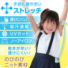 画像をギャラリービューアに読み込む, ストレッチ生地 丸襟 スクールシャツ 半袖 女子 ブラウス 透けにくい 110cm(A体)~170cm(B体) 小学生 制服 女の子 ノーアイロン 学生服 中学生 シャツ B体 ゆったり 大きいサイズ 柔らかい ニット素材