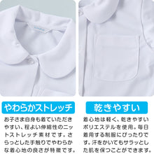 画像をギャラリービューアに読み込む, ストレッチ生地 丸襟 スクールシャツ 半袖 女子 ブラウス 透けにくい 110cm(A体)~170cm(B体) 小学生 制服 女の子 ノーアイロン 学生服 中学生 シャツ B体 ゆったり 大きいサイズ 柔らかい ニット素材