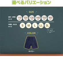 画像をギャラリービューアに読み込む, 体操服 ハーフパンツ 厚手 小学生 体操着 短パン 半ズボン 110~160cm 秋 冬 女の子 男の子 ネイビー 保育園 幼稚園 無地 男子 女子 入学 準備 濃紺 スポーツウェア 厚地 丈夫