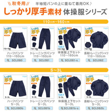 画像をギャラリービューアに読み込む, 体操服 上下セット 厚手スムース 秋 冬 体操着 長袖 長ズボン 大きいサイズ S~3L 中学生 小学校 160 170 ネイビー 濃紺 子供 無地 男子 女子 入学 準備 スポーツウェア
