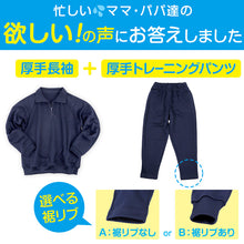 画像をギャラリービューアに読み込む, 体操服 上下セット 厚手スムース 秋 冬 体操着 長袖 長ズボン 大きいサイズ S~3L 中学生 小学校 160 170 ネイビー 濃紺 子供 無地 男子 女子 入学 準備 スポーツウェア