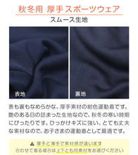 画像をギャラリービューアに読み込む, 体操服 上下セット 厚手スムース 秋 冬 体操着 長袖 長ズボン 大きいサイズ S~3L 中学生 小学校 160 170 ネイビー 濃紺 子供 無地 男子 女子 入学 準備 スポーツウェア