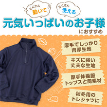 画像をギャラリービューアに読み込む, 体操服 長袖 厚手 秋冬 小学生 体操着 トレーニングシャツ 110~160cm 女の子 男の子 ネイビー 保育園 幼稚園 無地 男子 女子 入学 準備 濃紺 スポーツウェア 厚地 秋 冬