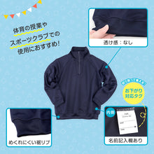 画像をギャラリービューアに読み込む, 体操服 長袖 厚手 秋冬 小学生 体操着 トレーニングシャツ 110~160cm 女の子 男の子 ネイビー 保育園 幼稚園 無地 男子 女子 入学 準備 濃紺 スポーツウェア 厚地 秋 冬