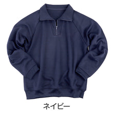 画像をギャラリービューアに読み込む, 体操服 長袖 厚手スムース トレーニングシャツ S~3L 長そで 体操着 160 170 小学生 中学生 女の子 男の子 ネイビー 高校生 無地 男子 女子 濃紺 スポーツウェア 厚手 秋 冬